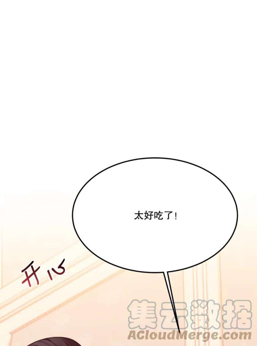 未来每步都是花路29.2年后
