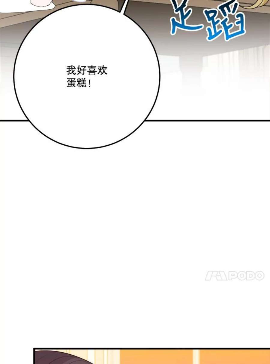 未来每步都是花路29.2年后