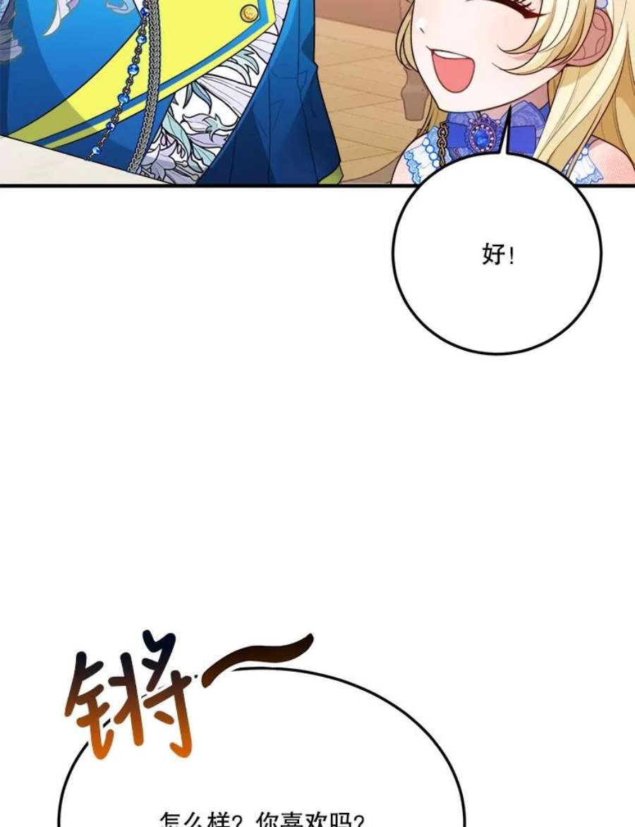 未来每步都是花路29.2年后