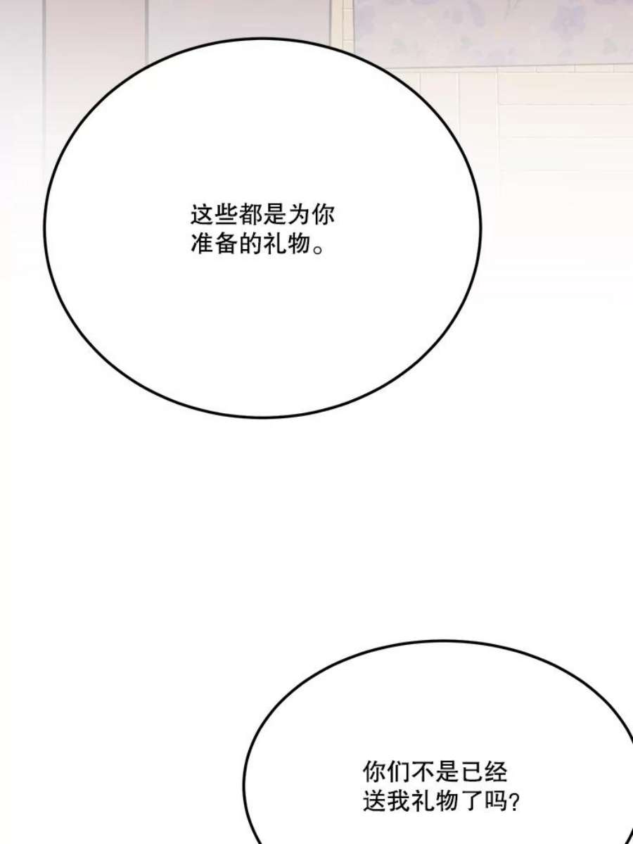 未来每步都是花路29.2年后