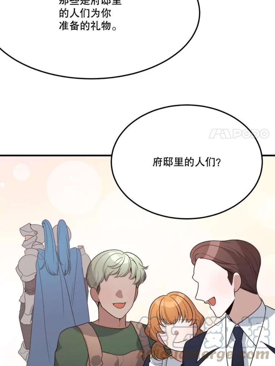 未来每步都是花路29.2年后
