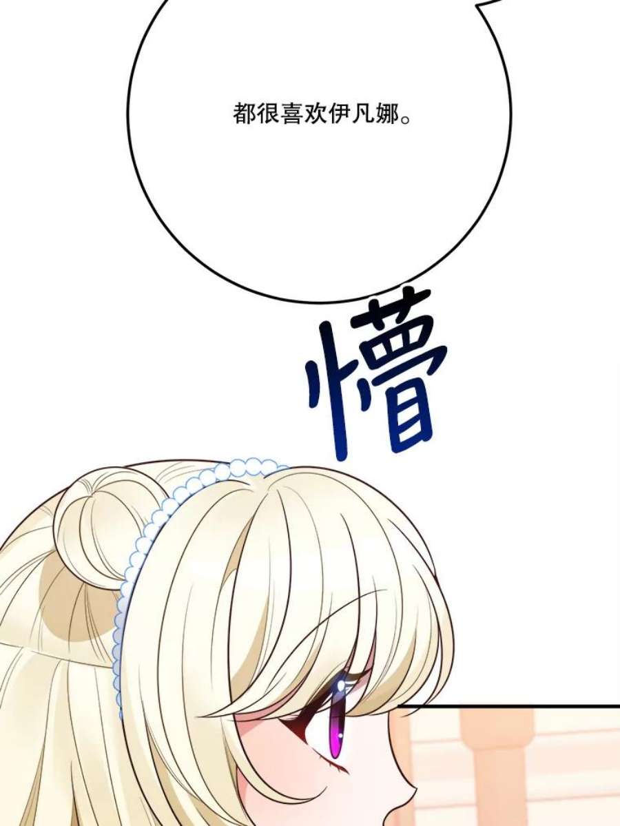 未来每步都是花路29.2年后
