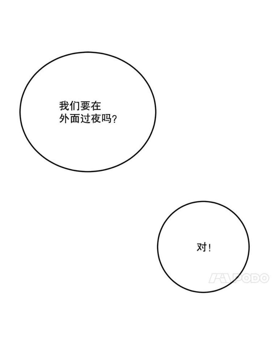 未来每步都是花路30.变化
