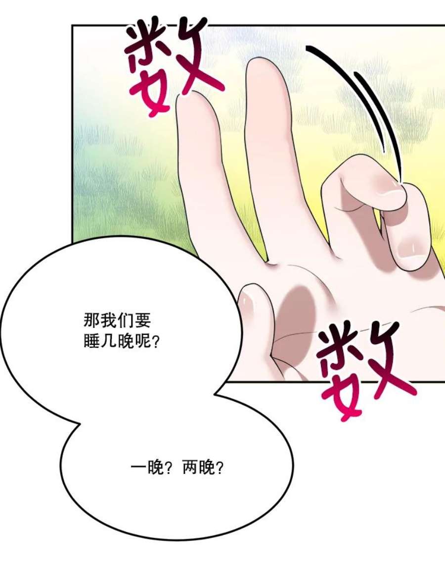 未来每步都是花路30.变化