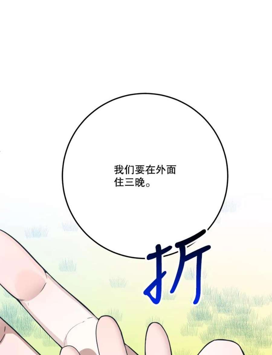 未来每步都是花路30.变化
