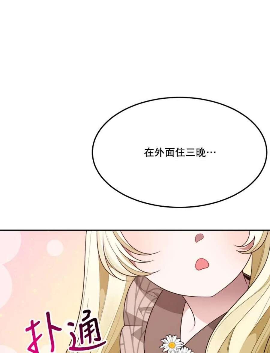 未来每步都是花路30.变化