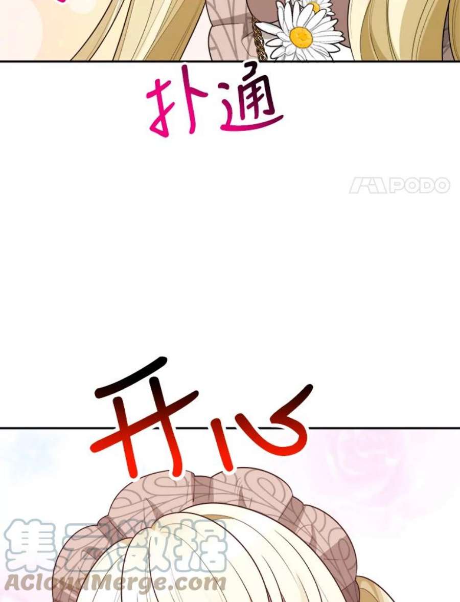 未来每步都是花路30.变化