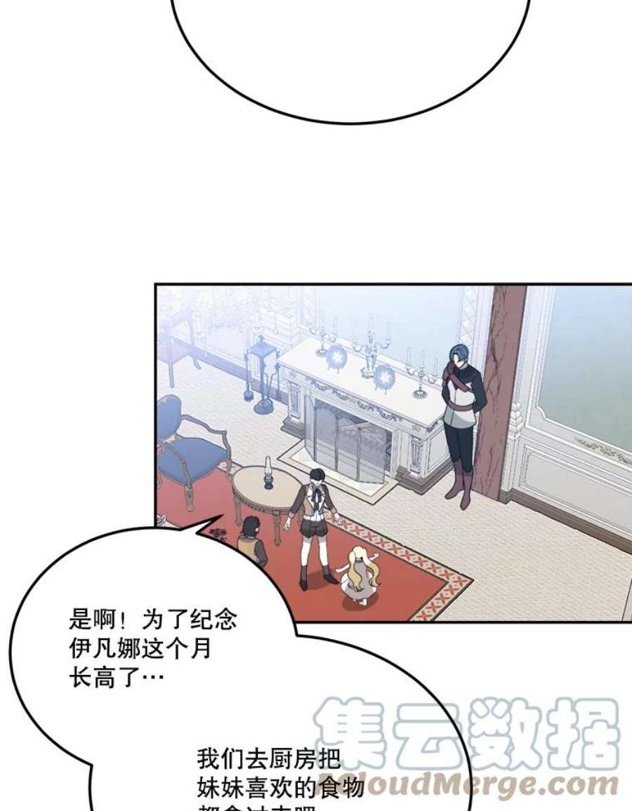 未来每步都是花路30.变化