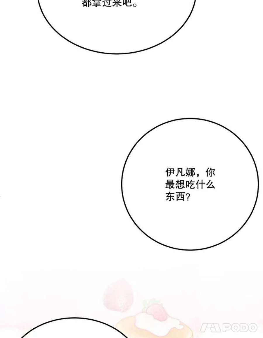 未来每步都是花路30.变化
