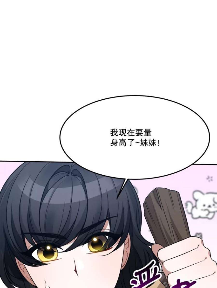 未来每步都是花路30.变化