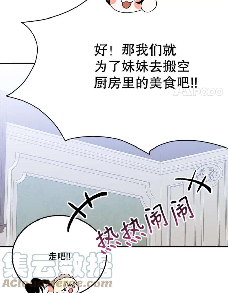 未来每步都是花路30.变化