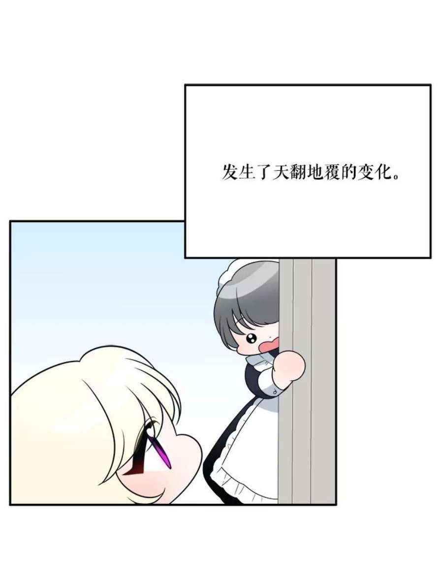未来每步都是花路30.变化