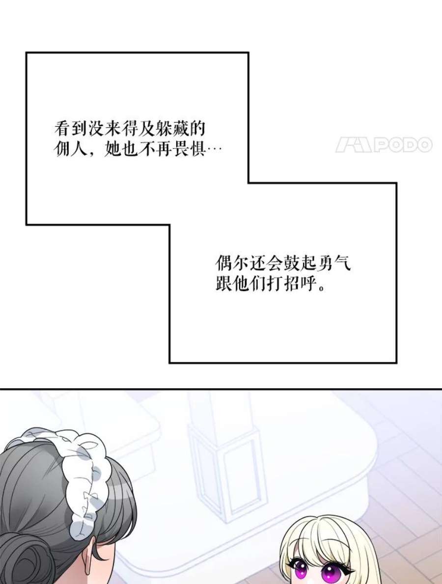 未来每步都是花路30.变化