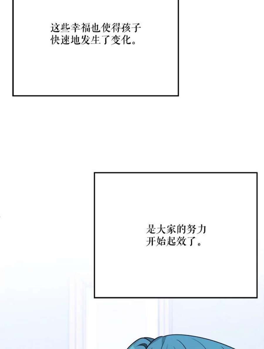 未来每步都是花路30.变化