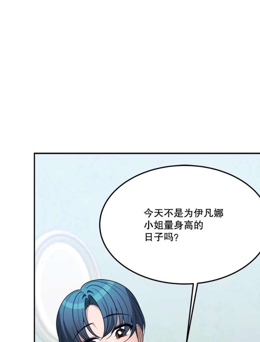 未来每步都是花路30.变化