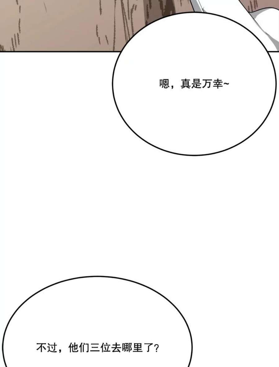 未来每步都是花路30.变化