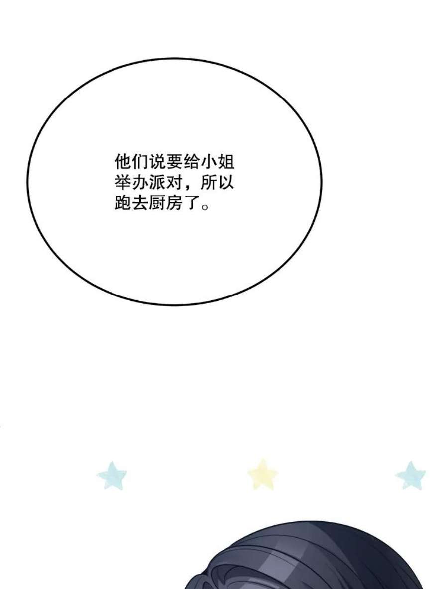 未来每步都是花路30.变化