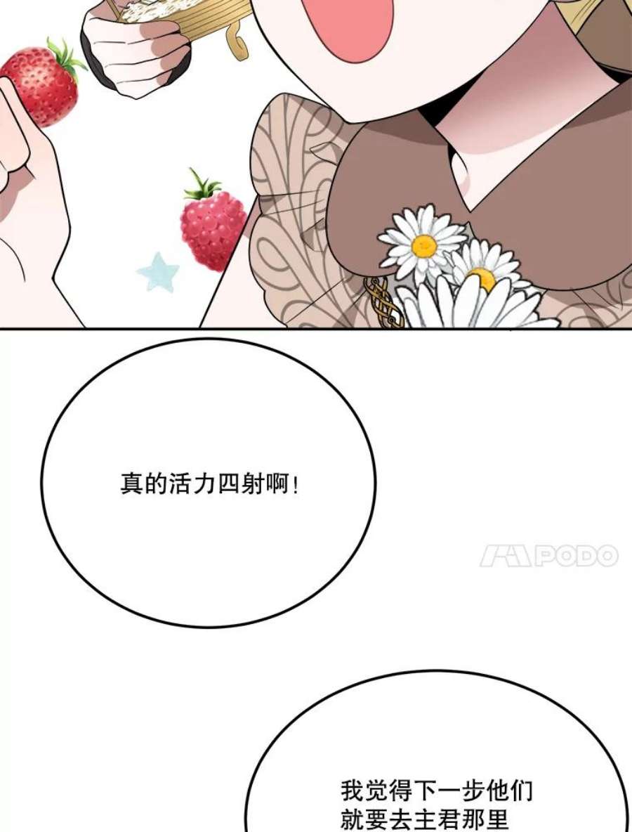 未来每步都是花路30.变化
