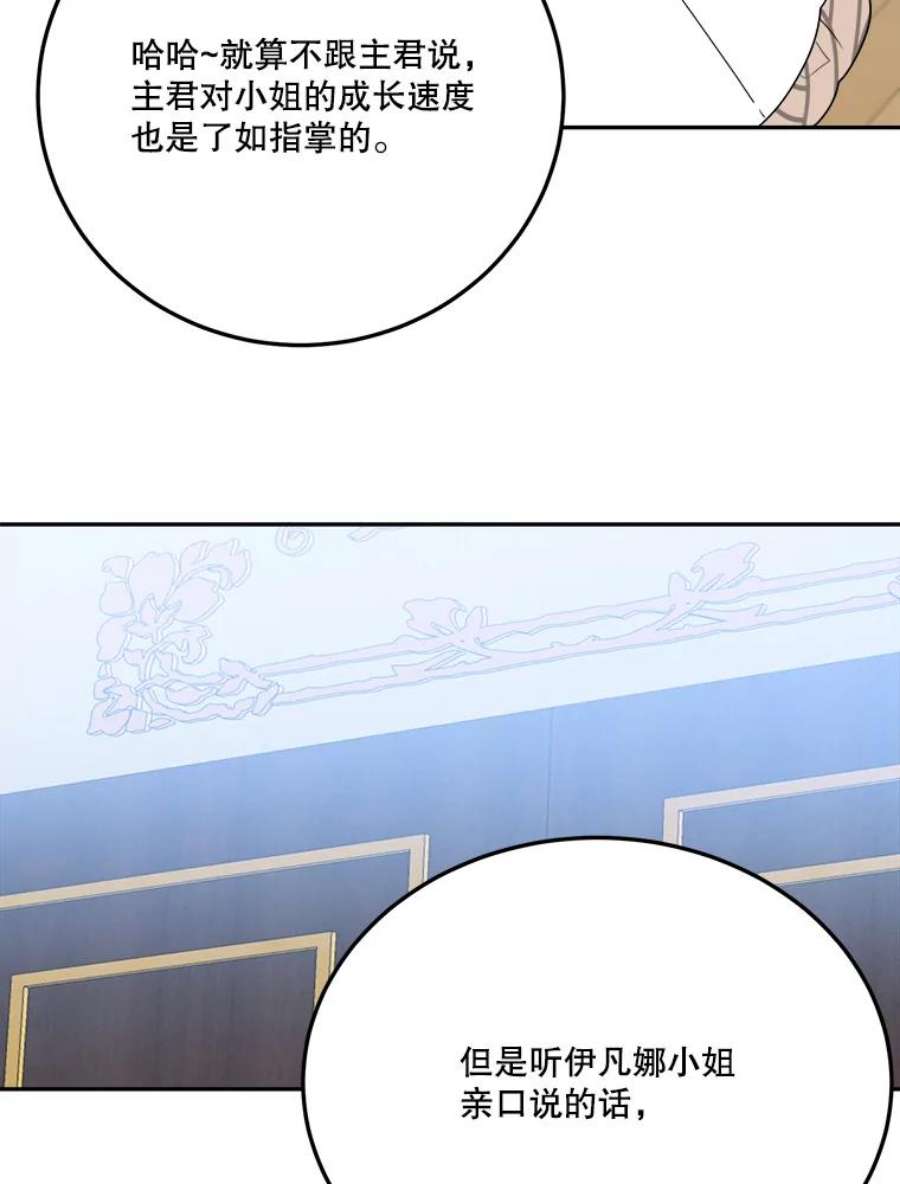 未来每步都是花路30.变化