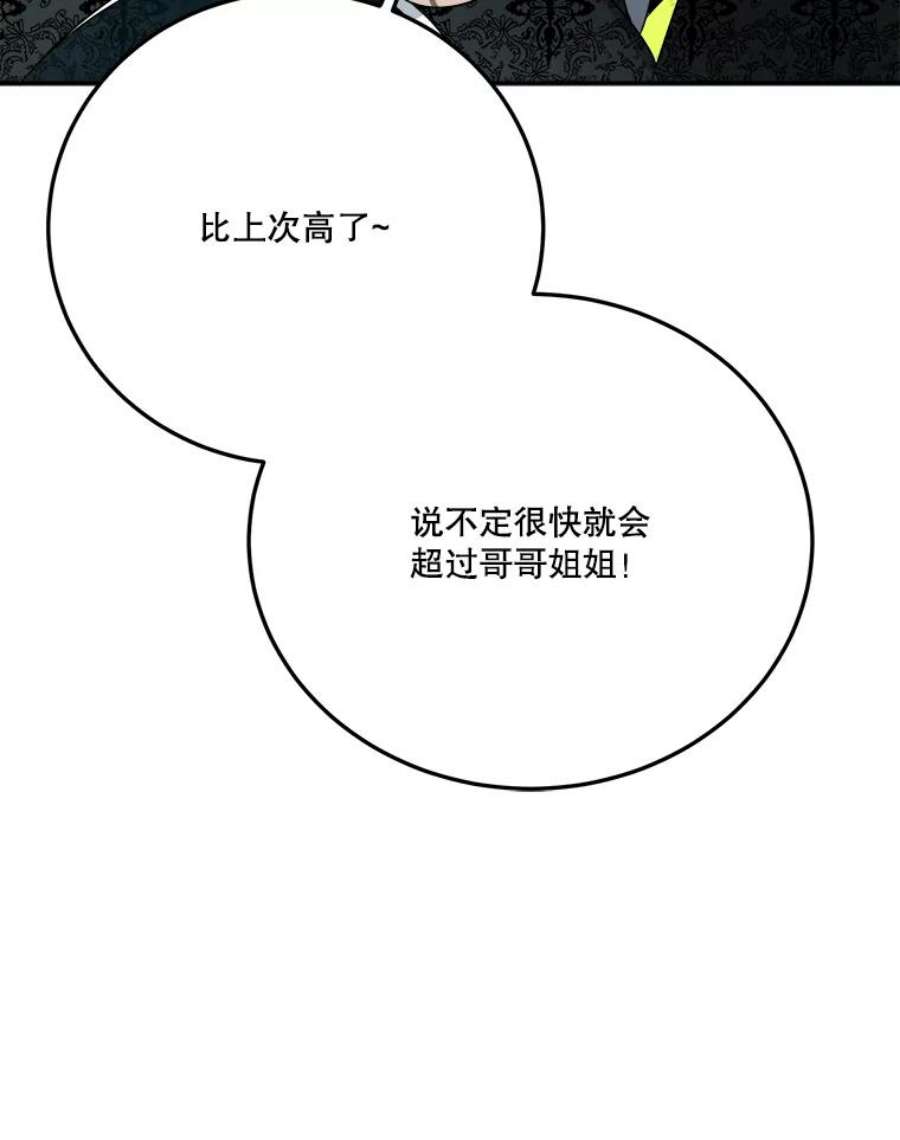 未来每步都是花路30.变化