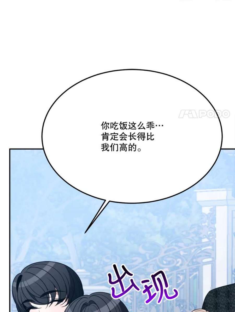 未来每步都是花路30.变化