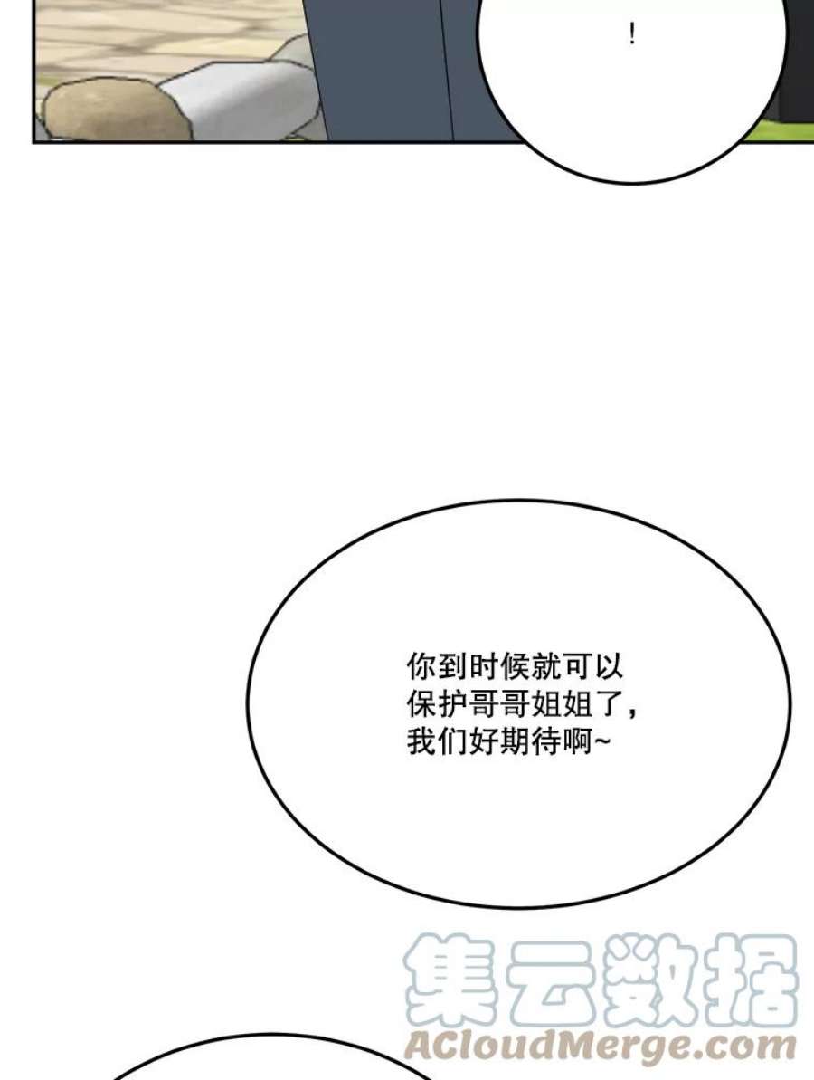 未来每步都是花路30.变化