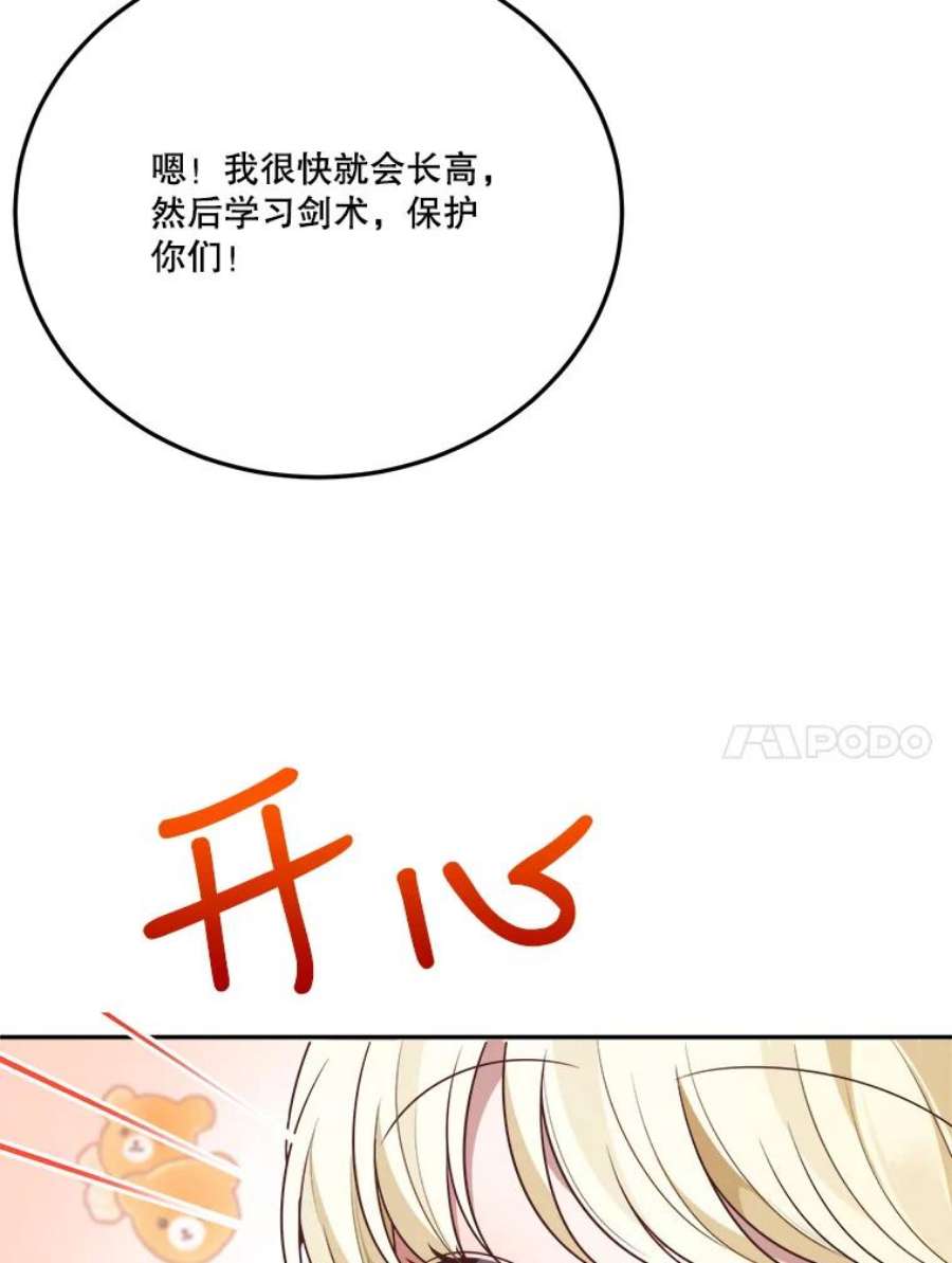 未来每步都是花路30.变化