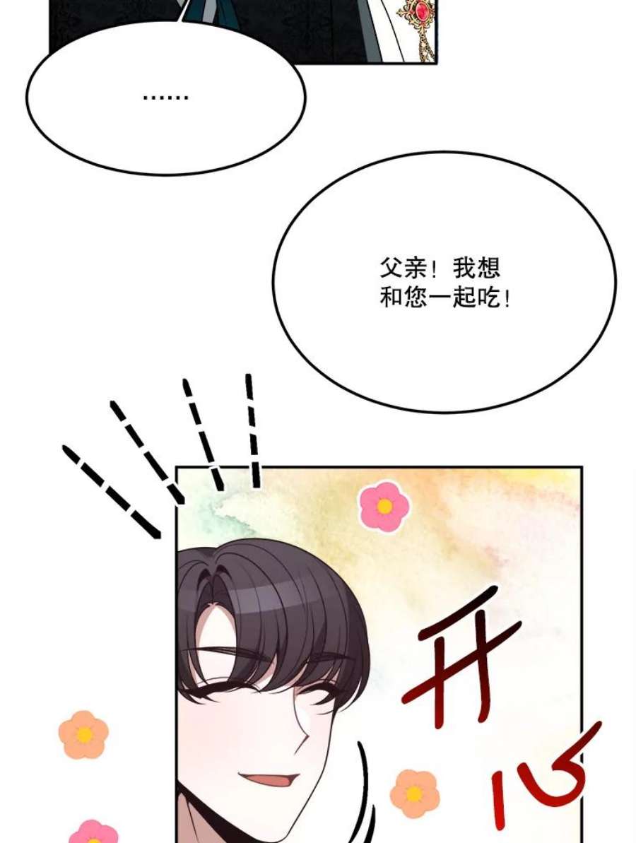 未来每步都是花路30.变化