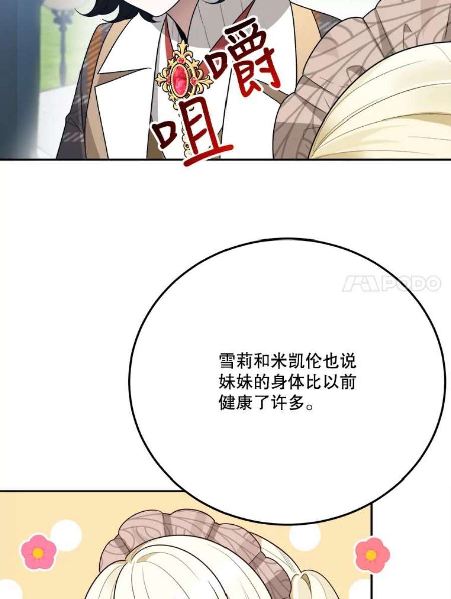 未来每步都是花路30.变化