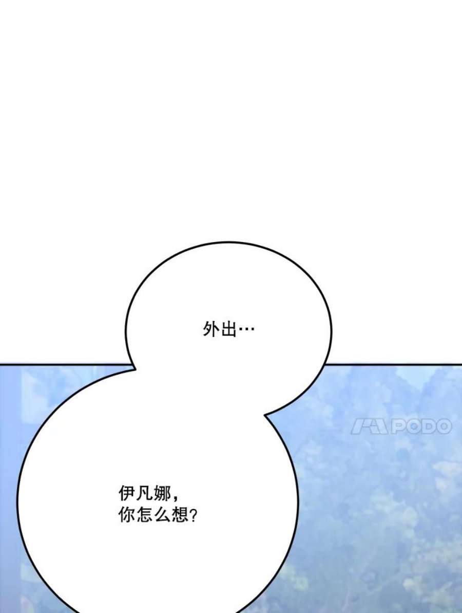 未来每步都是花路30.变化