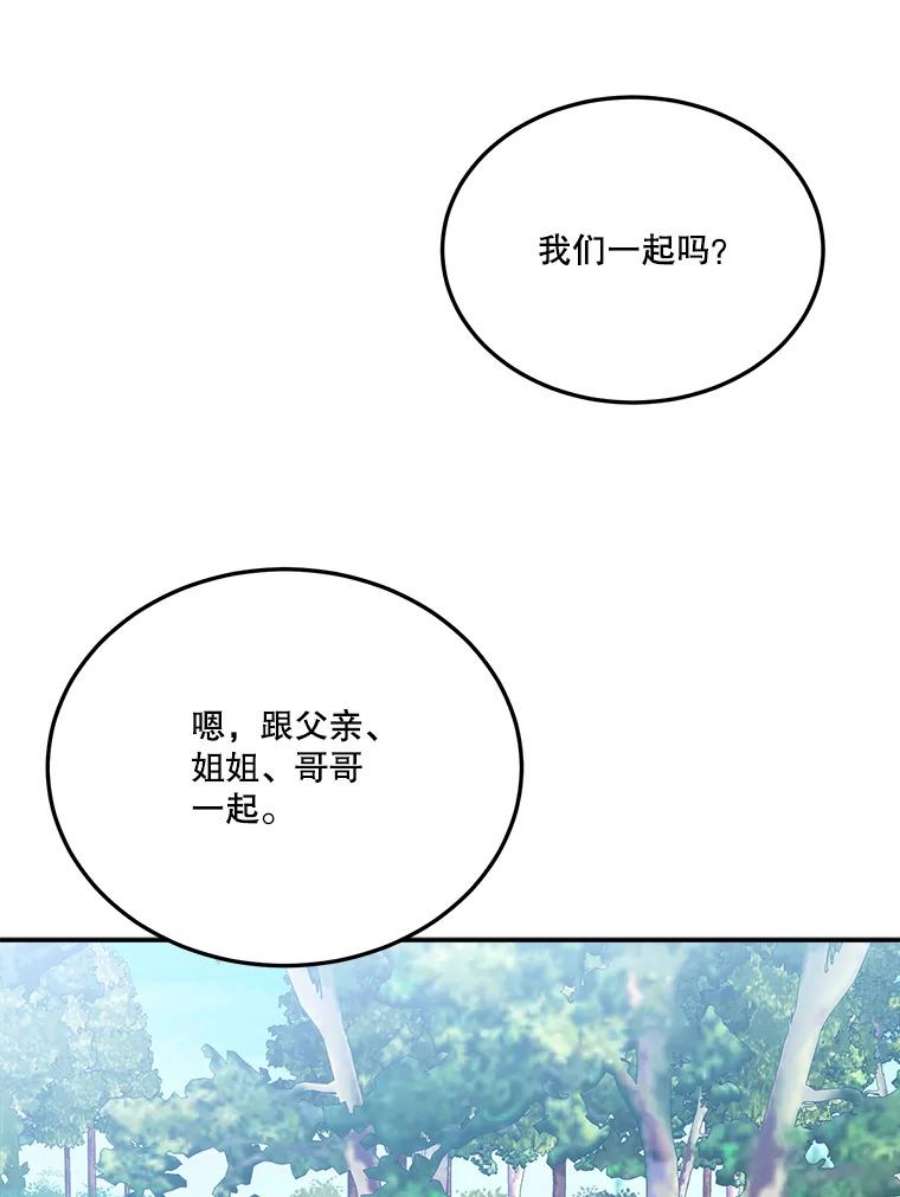 未来每步都是花路30.变化