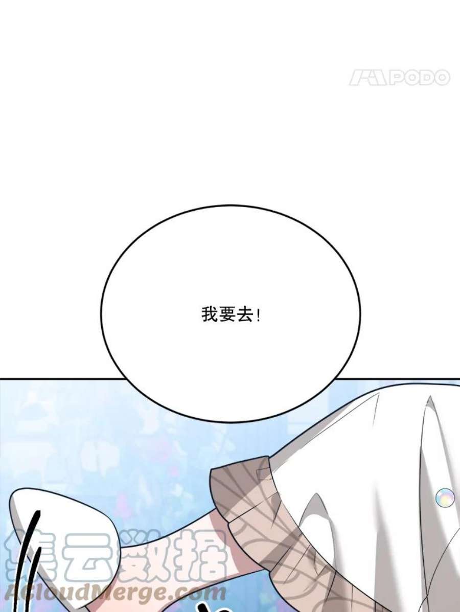 未来每步都是花路30.变化