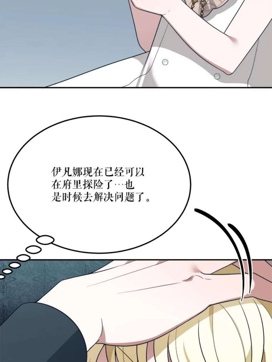 未来每步都是花路30.变化