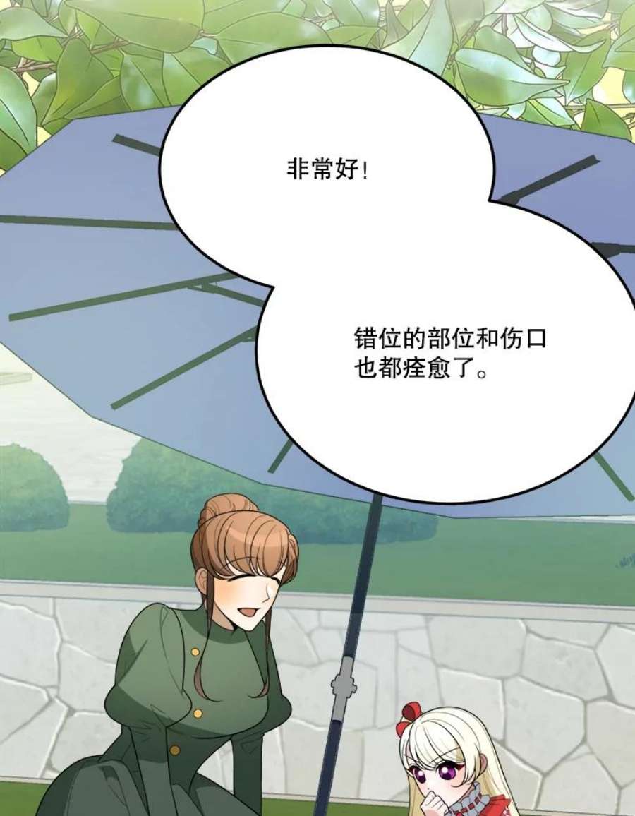 未来每步都是花路31.线索