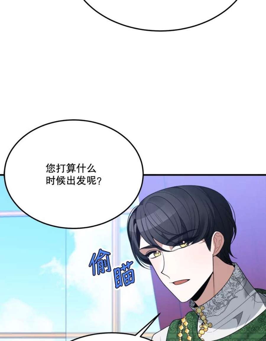 未来每步都是花路31.线索