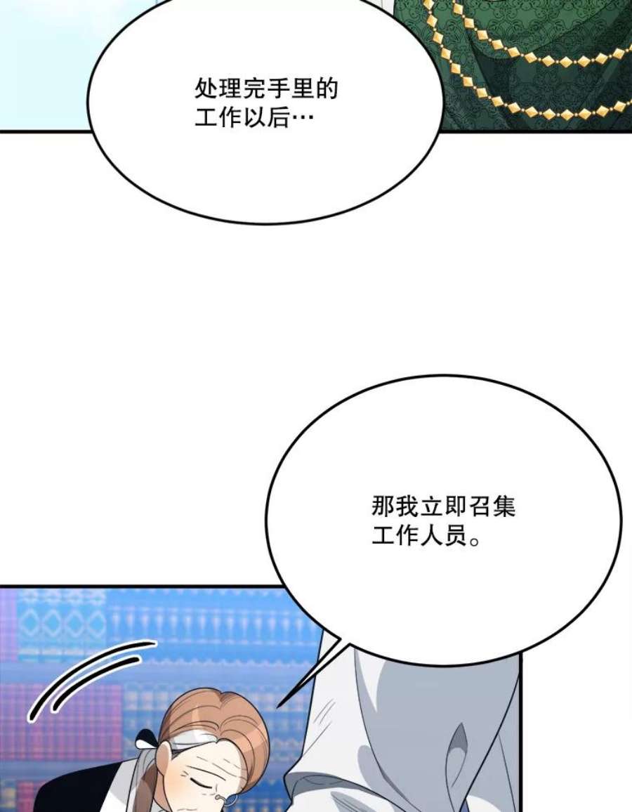 未来每步都是花路31.线索