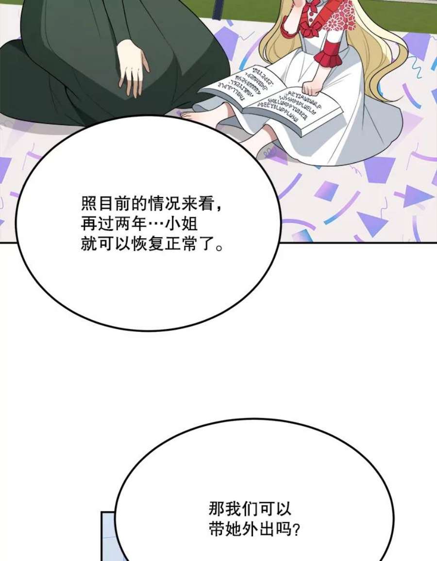 未来每步都是花路31.线索