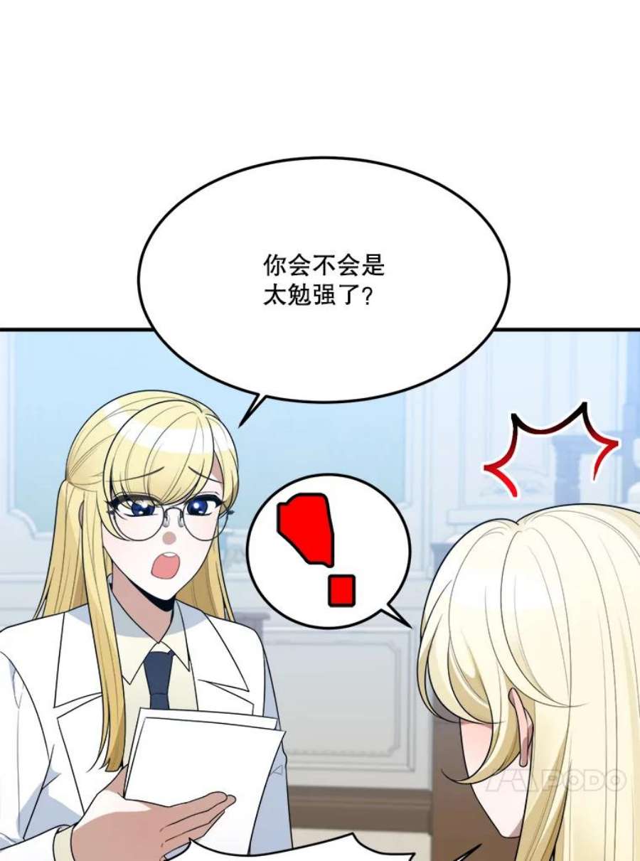 未来每步都是花路31.线索