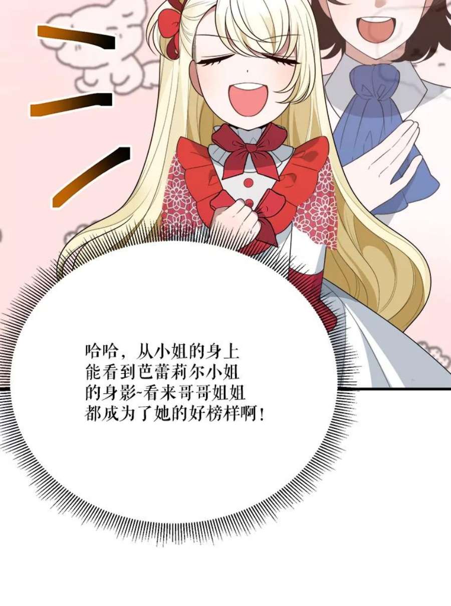 未来每步都是花路31.线索
