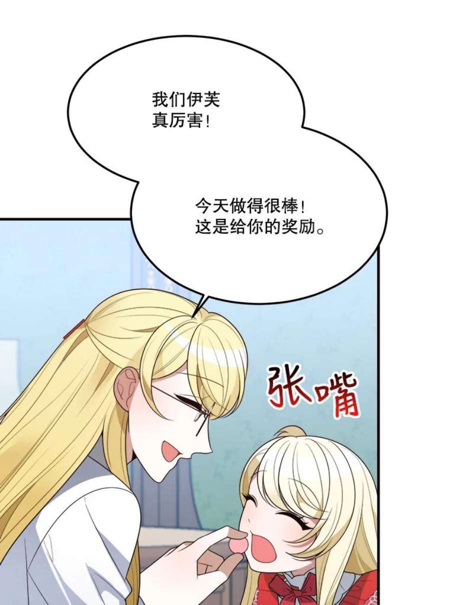 未来每步都是花路31.线索