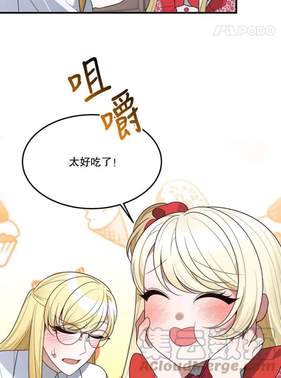 未来每步都是花路31.线索