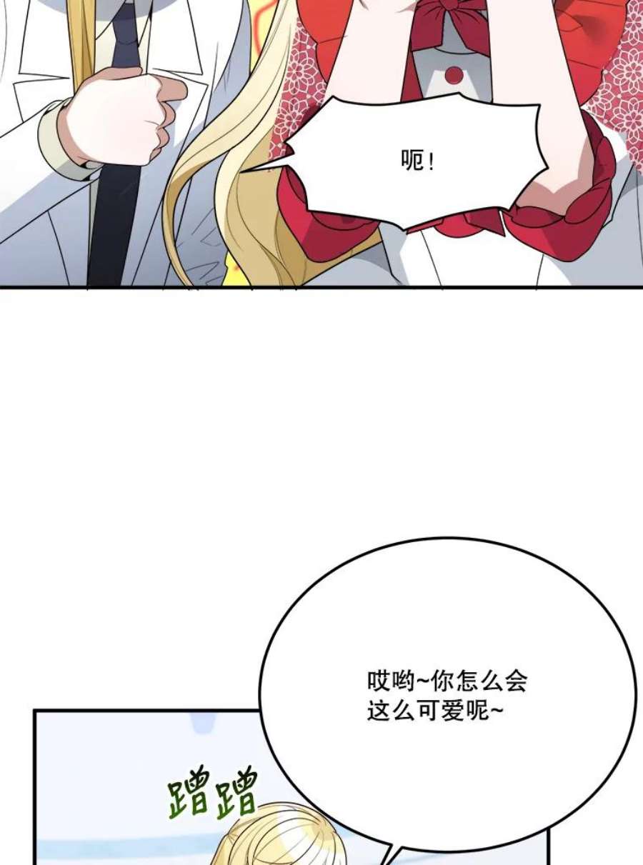 未来每步都是花路31.线索