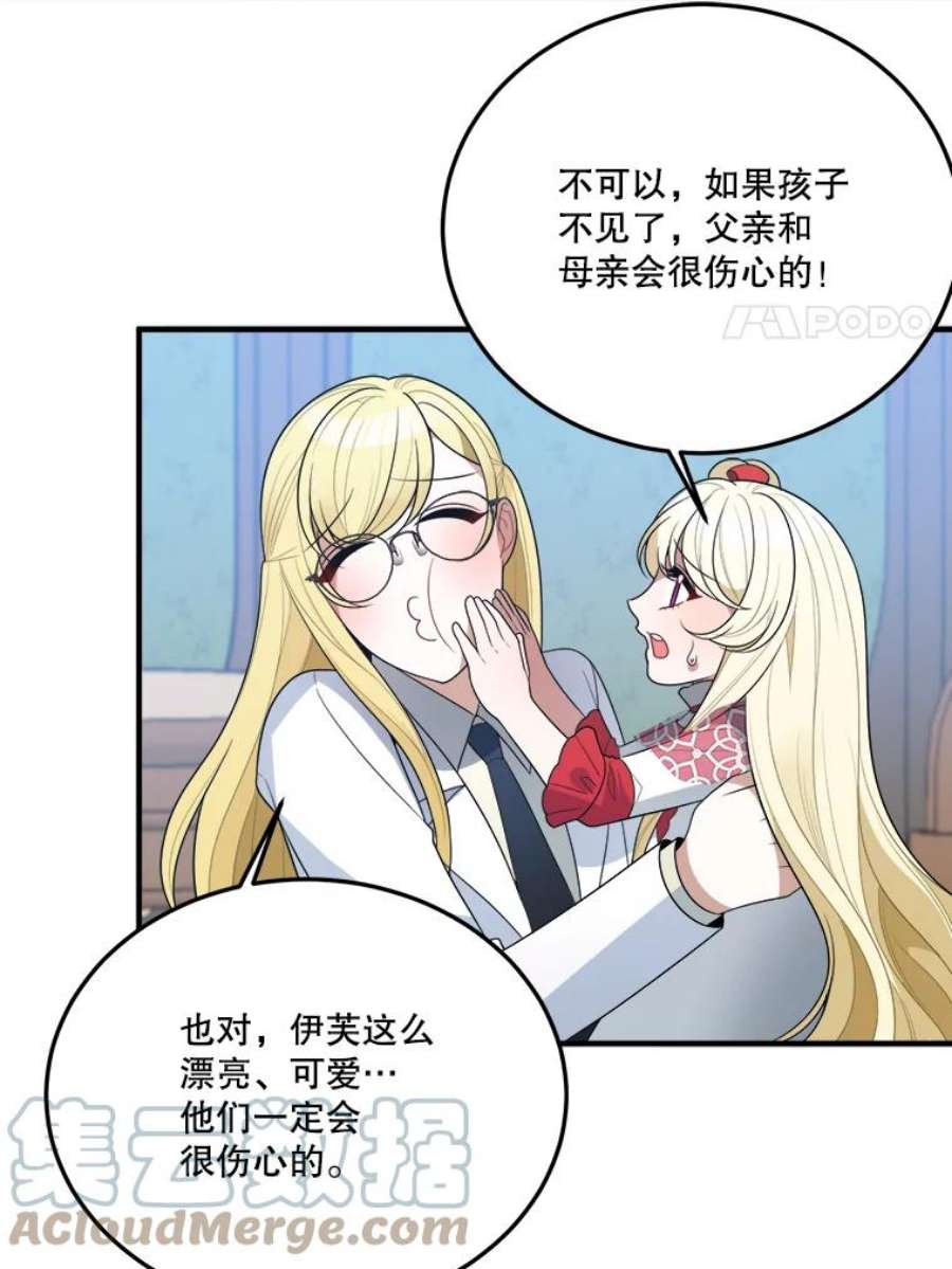 未来每步都是花路31.线索