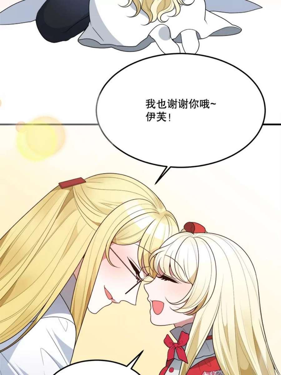 未来每步都是花路31.线索