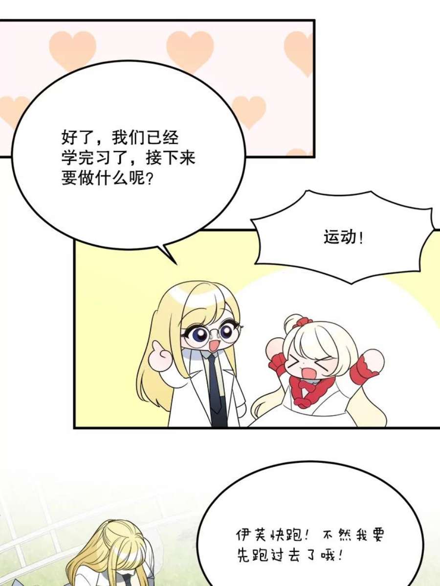 未来每步都是花路31.线索
