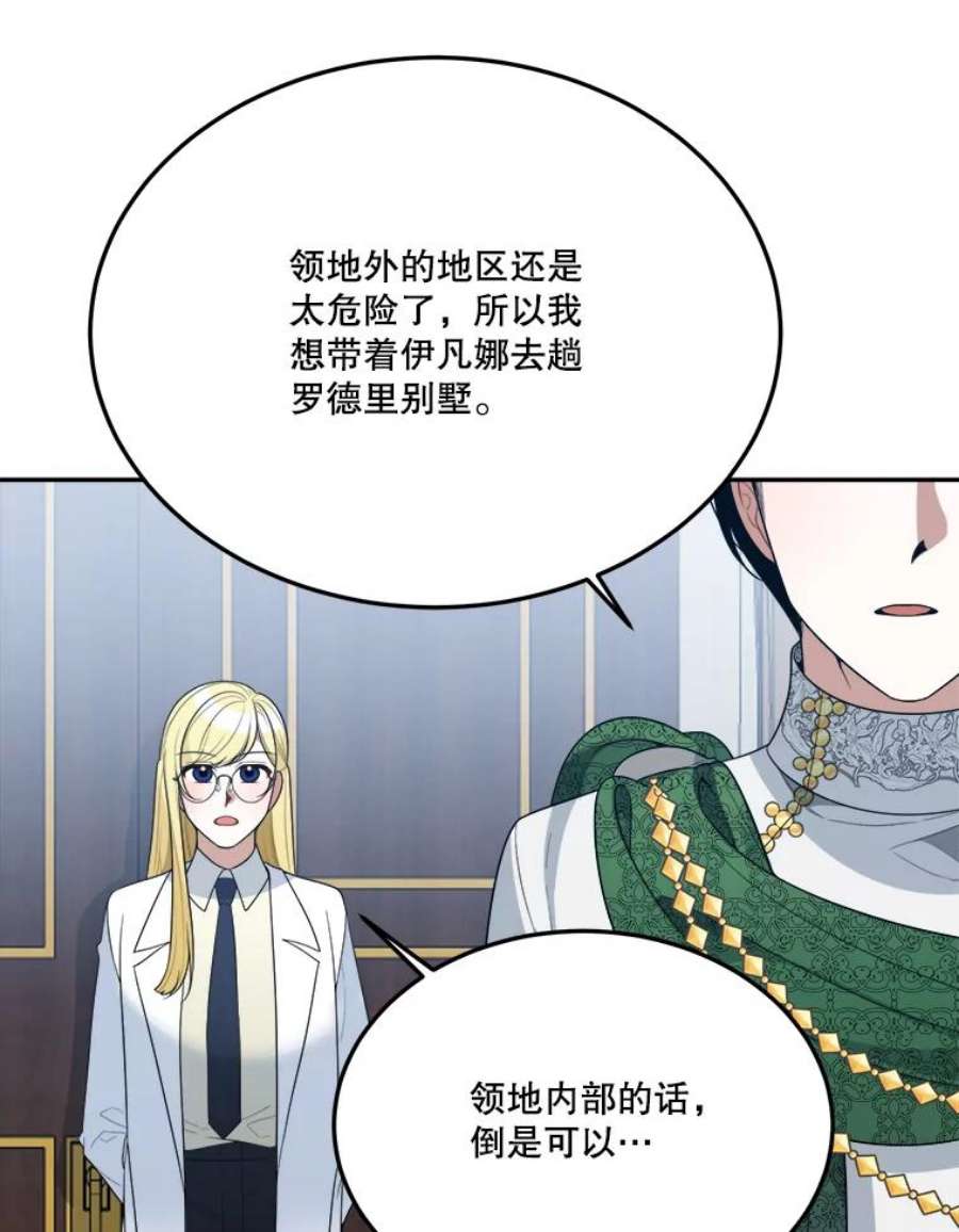 未来每步都是花路31.线索