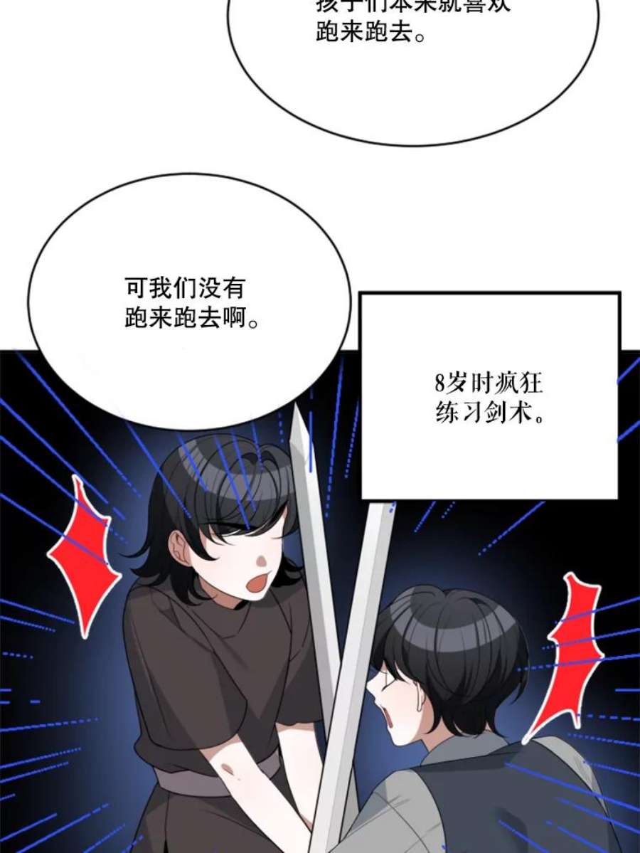 未来每步都是花路31.线索