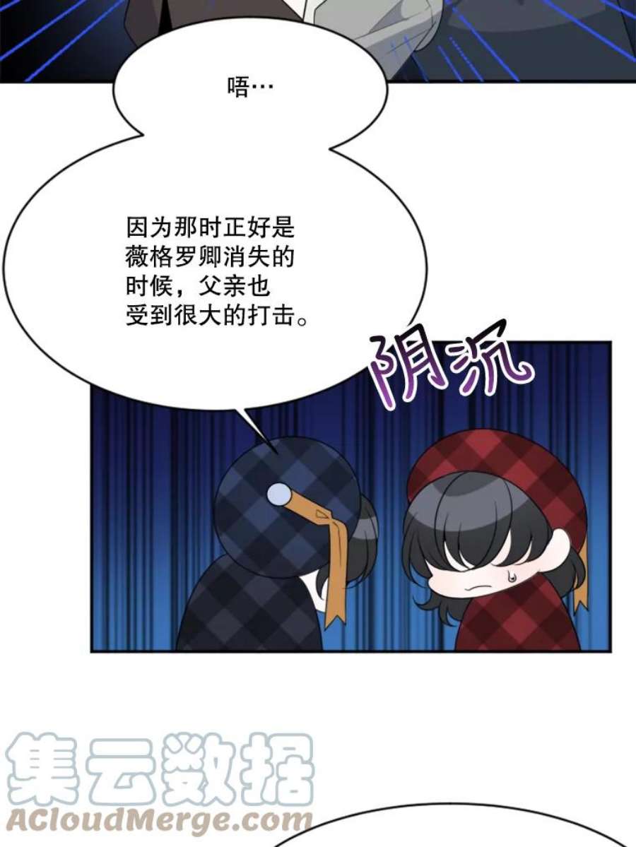 未来每步都是花路31.线索
