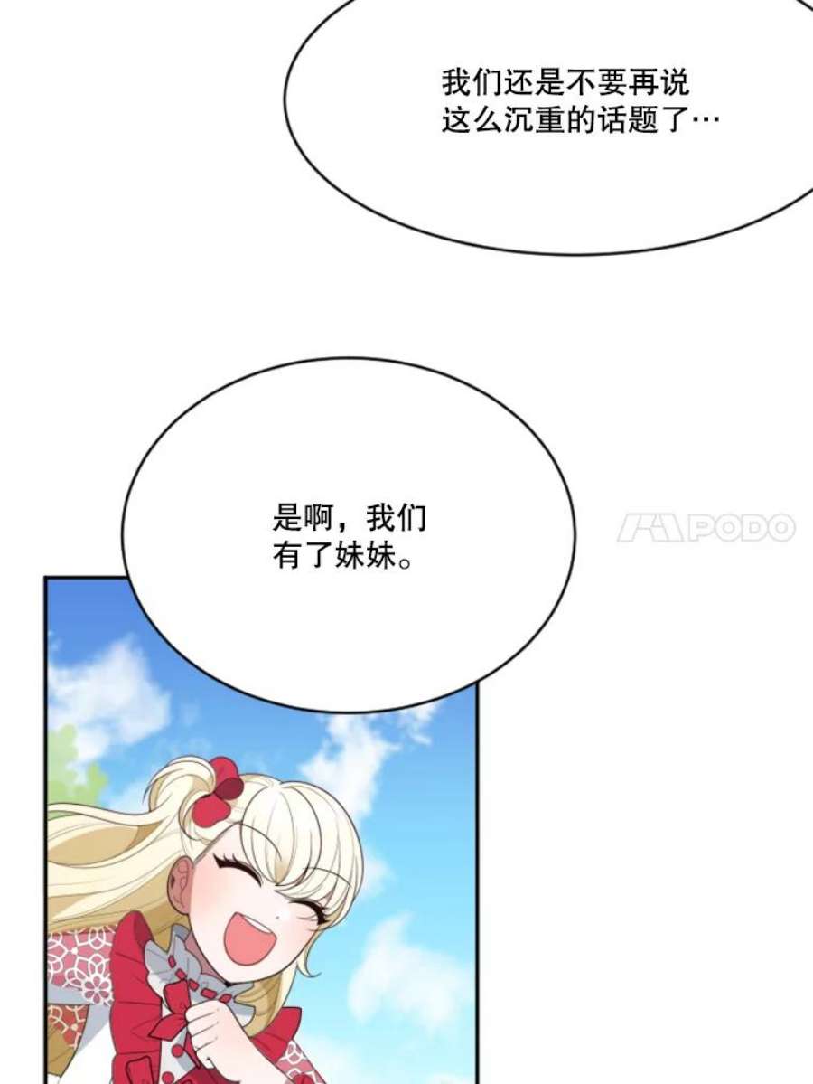 未来每步都是花路31.线索