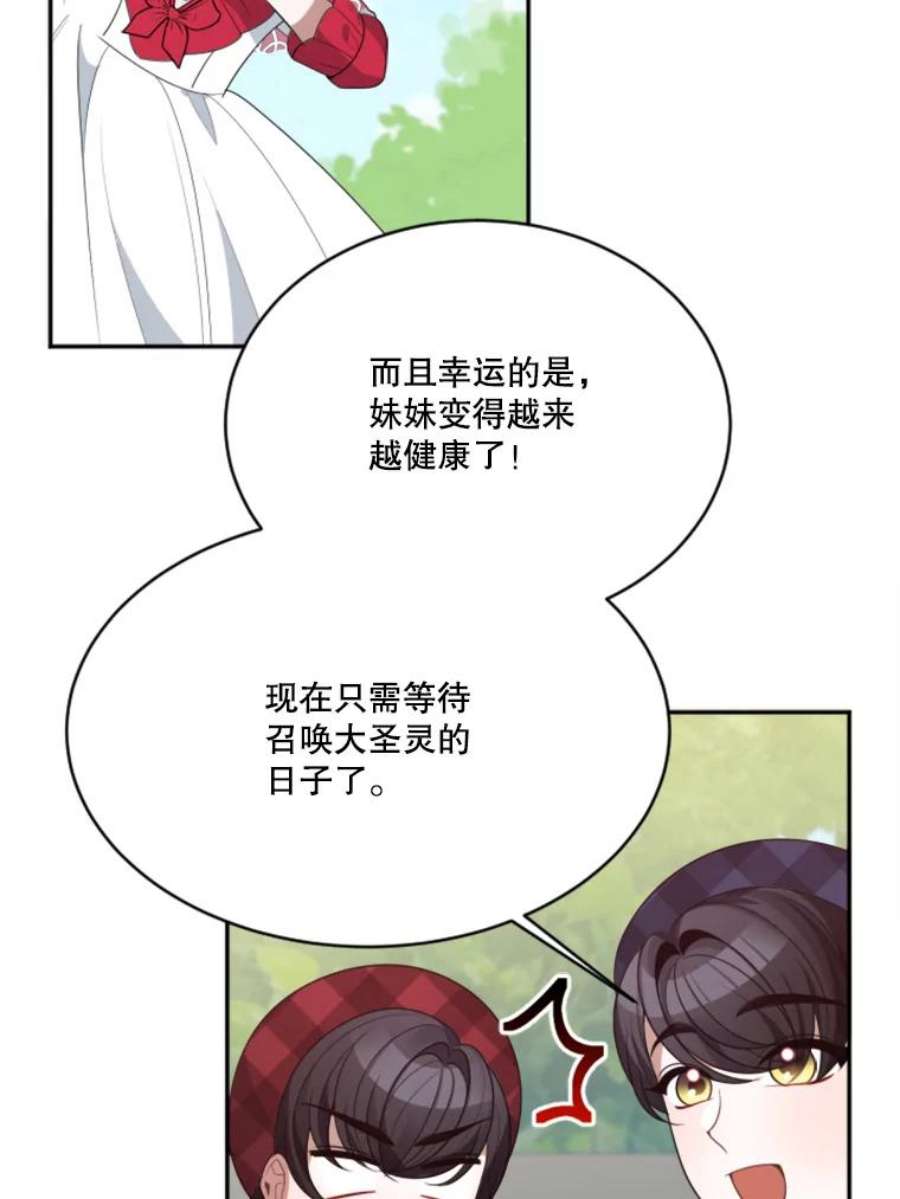 未来每步都是花路31.线索